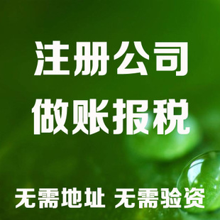 韶关记账和报税是两回事哦！在注册好公司后一定要注意财务问题！