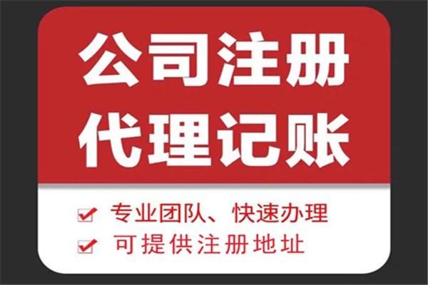 韶关苏财集团为你解答代理记账公司服务都有哪些内容！